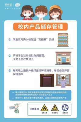 天香學(xué)生奶 河北首家雙資質(zhì)學(xué)生飲用奶企業(yè)引領(lǐng)健康校園餐飲新風(fēng)尚